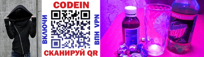 Codein Purple Drank Воркута