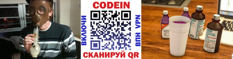 закладки  Воркута  Codein Purple Drank 