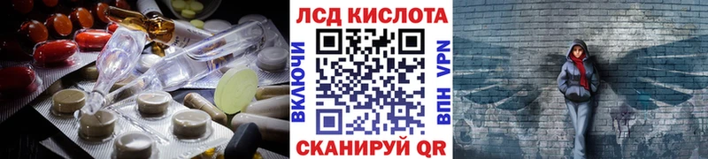 ЛСД экстази кислота наркота Воркута